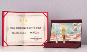 荣誉加冕！丸碧再获第39届牡丹文化节指定专用化妆品！