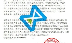 鑫合汇最新消息，2022年1月1号官网清退最新公告已出公布。